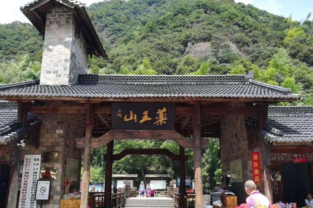 Yaowang Mountain